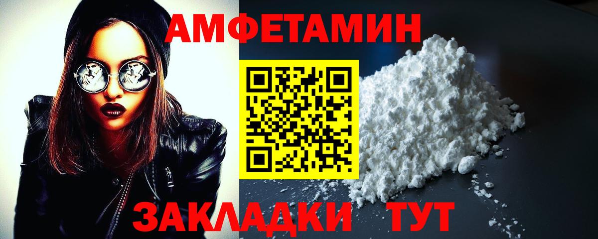 Волгодонск  Амфетамин  Вход с VPN  АМФЕТАМИН Розовый 