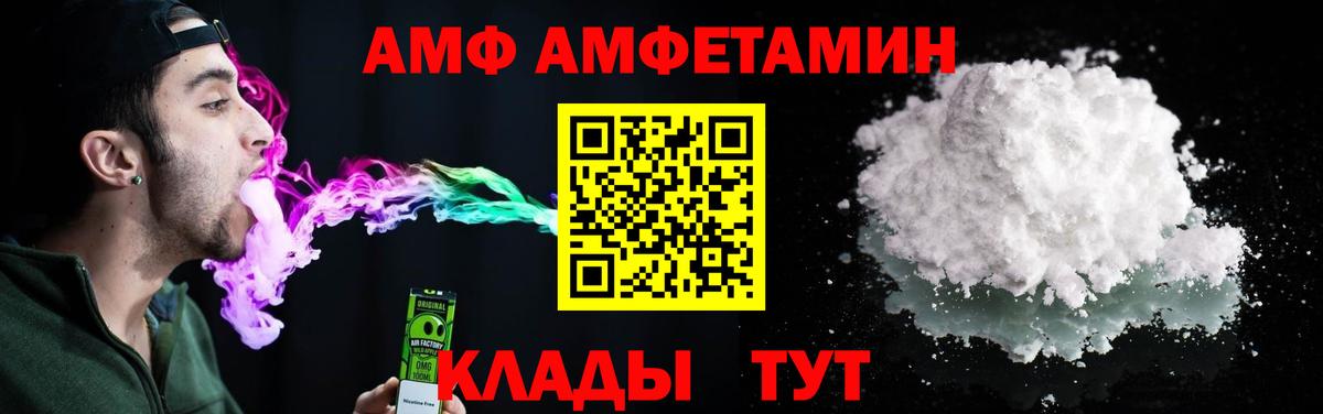 Амфетамин Розовый Волгодонск