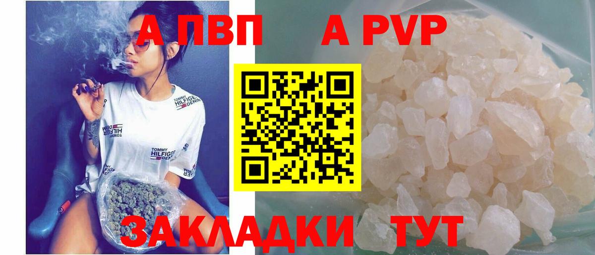 цена наркотик  Alpha PVP мука  Вход с VPN  Alfa_PVP Соль  Волгодонск 