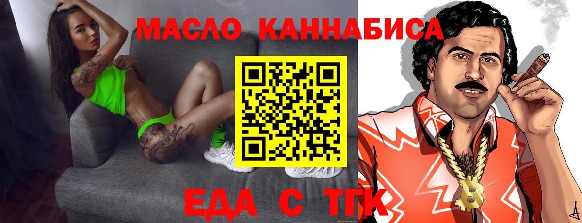 Волгодонск  Canna-Cookies конопля  Вход с VPN 