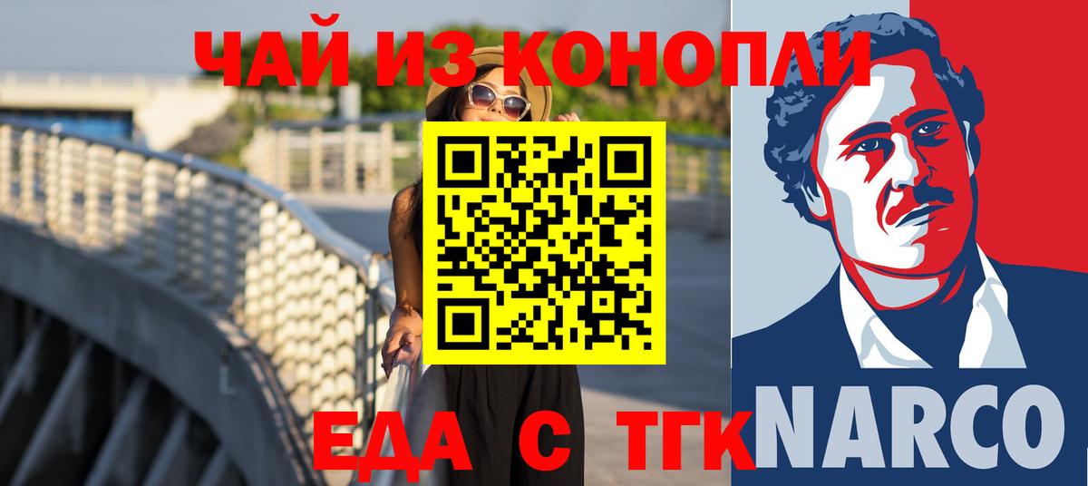 Печенье с ТГК конопля Волгодонск