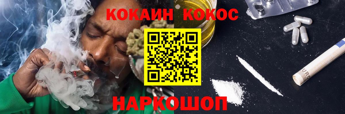 купить наркоту  COCAIN  Вход с VPN  Cocaine Перу  Волгодонск 