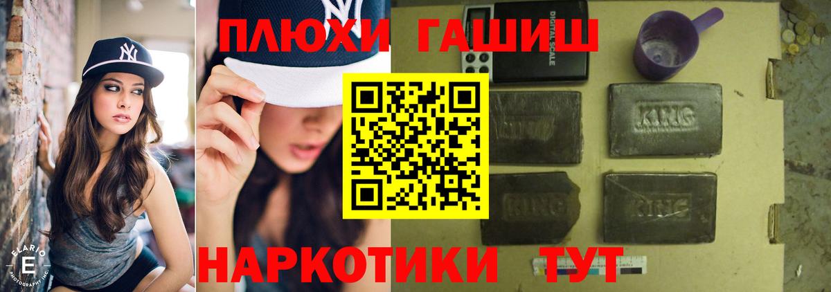 ГАШ  ГАШ 40% ТГК  Вход с VPN  Волгодонск 