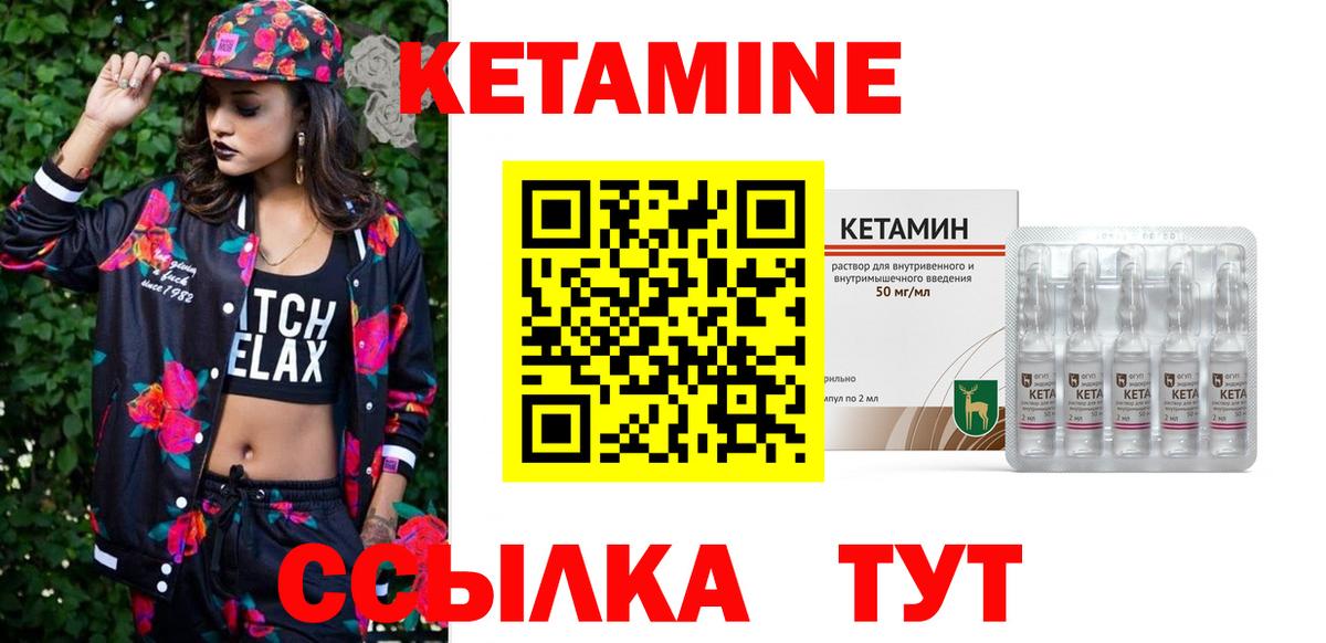 Кетамин VHQ Волгодонск