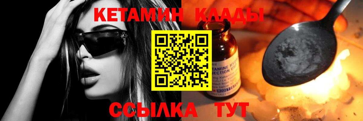   как зайти  Вход с VPN  Волгодонск  КЕТАМИН VHQ  КЕТАМИН VHQ 