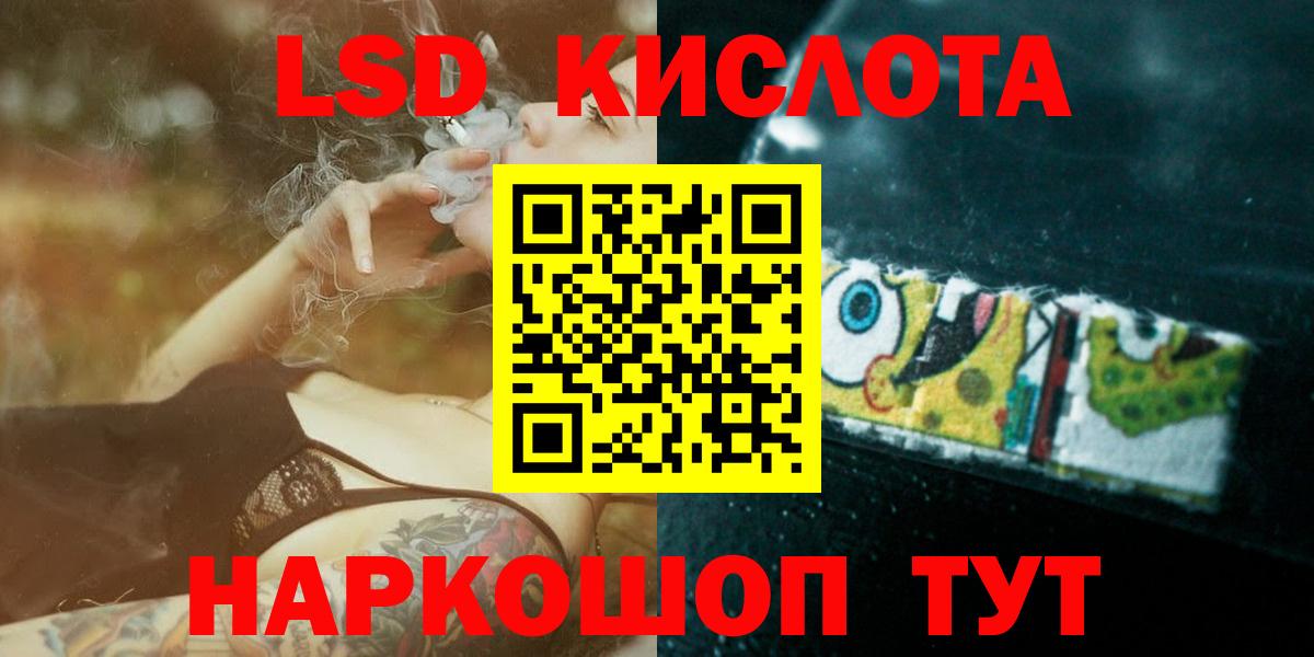 Лсд 25 экстази ecstasy  ЛСД экстази ecstasy  Волгодонск  Вход с VPN 