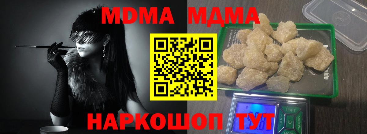МДМА молли  Вход с VPN  МДМА VHQ  Волгодонск 
