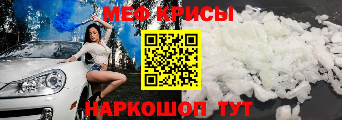 МЯУ-МЯУ  МЯУ-МЯУ мяу мяу  Волгодонск  Вход с VPN  МЕФ  Мефедрон мяу мяу 