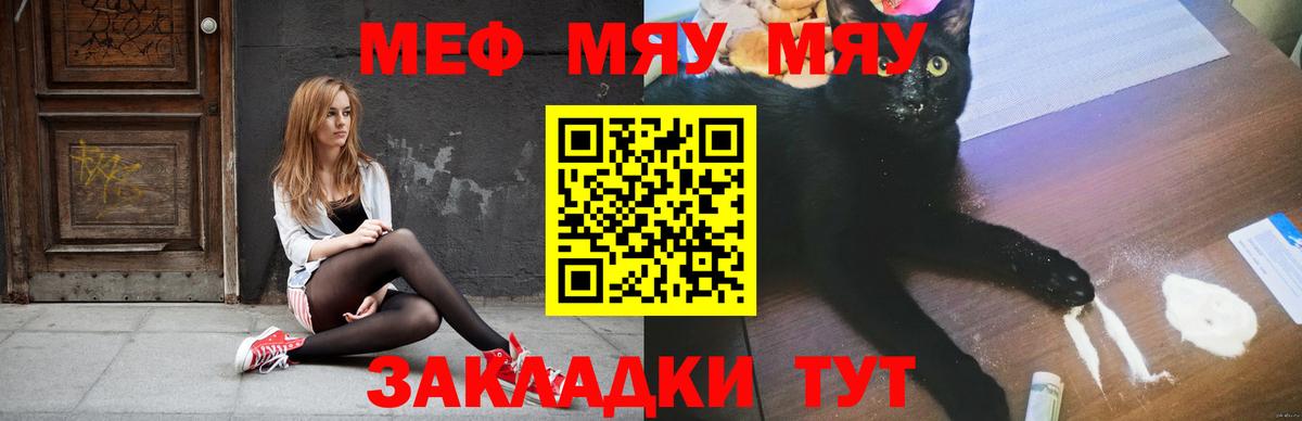 Меф мука Волгодонск